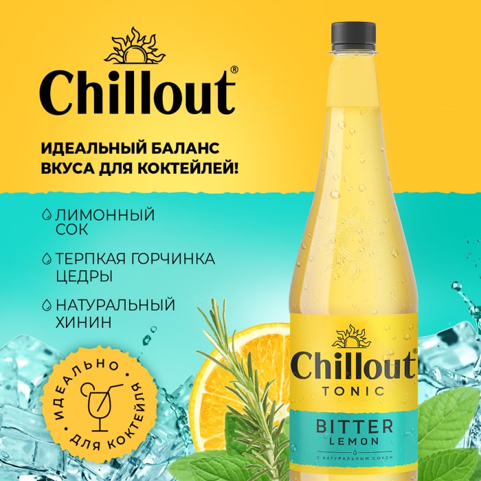 Chillout напиток