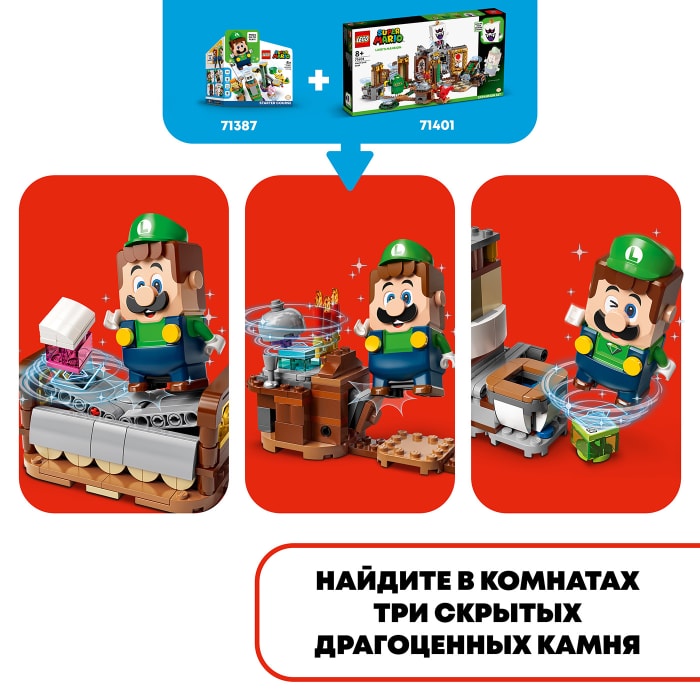 LEGO Super Mario 71401 Luigis Mansion Vprok.ru 8999.00