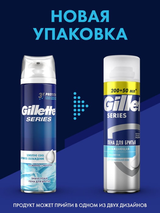 Пена для бритья gillette tgs sensitive skin