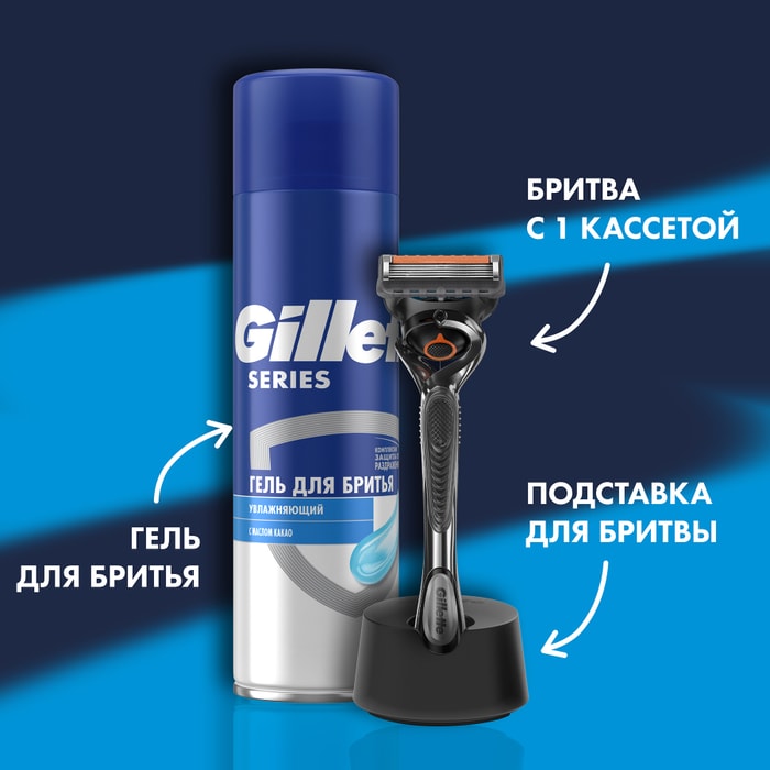 Подставка для Бритвенного Станка Gillette купить на OZON по низкой цене