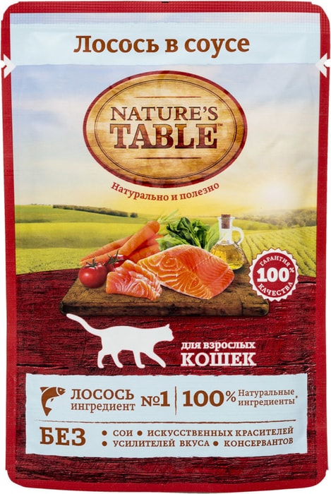 Natures table для кошек влажный. Nature's Table лосось соус 24*85г. Корм д/к nature's Table соус курица 85г. Nature's Table пауч д/к, индейка в соусе, 85 гр сколько по факту:?.