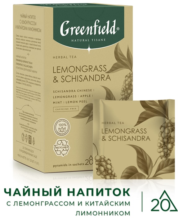 Greenfield naturals