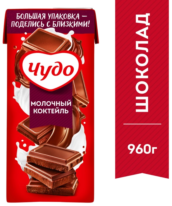 Чудо шоколад