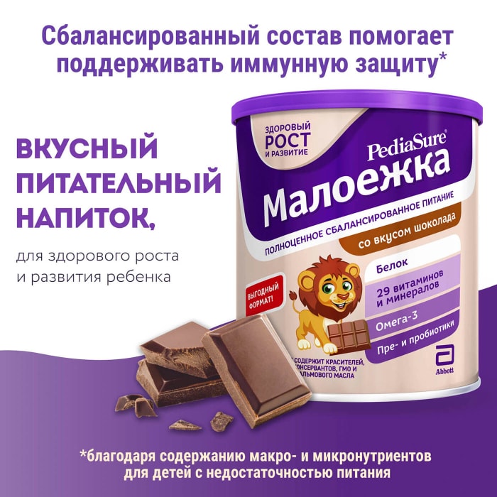 Малоежка Озон