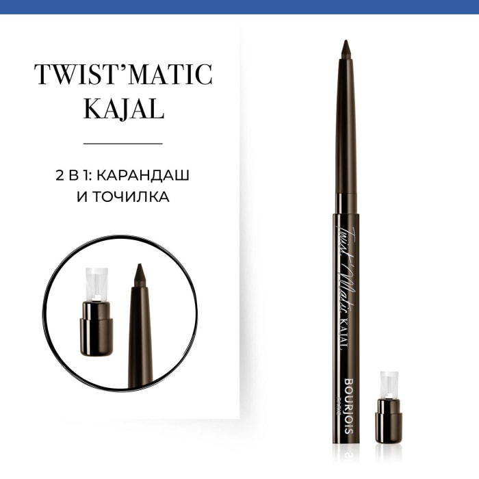 Карандаш каял отзывы. Bourjois Twist'matic Kajal. Bourjois Twist'matic Kajal 04.