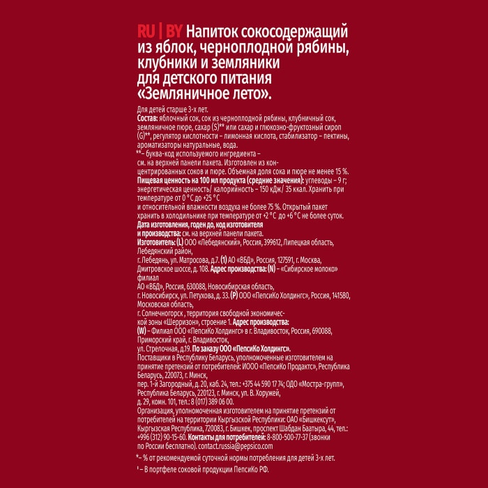 Напиток Любимый Земляничное лето 950мл - купить с доставкой в Vprok.ru ...
