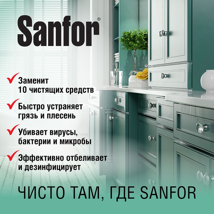 Sanfor мебель для ванной