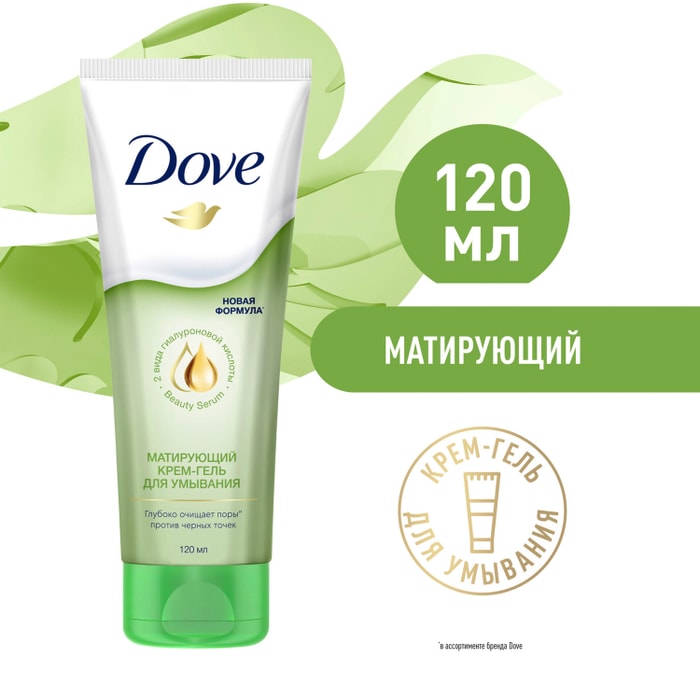 Гель для умывания dove. Крем-гель dove для умывания матирующий, 120 мл. Dove крем-гель для умывания. Dove крем-гель для умывания увлажняющий 120 мл.