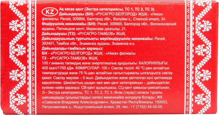 Сахар Русский рафинад 500г - купить с доставкой в Vprok.ru Перекрёсток ...