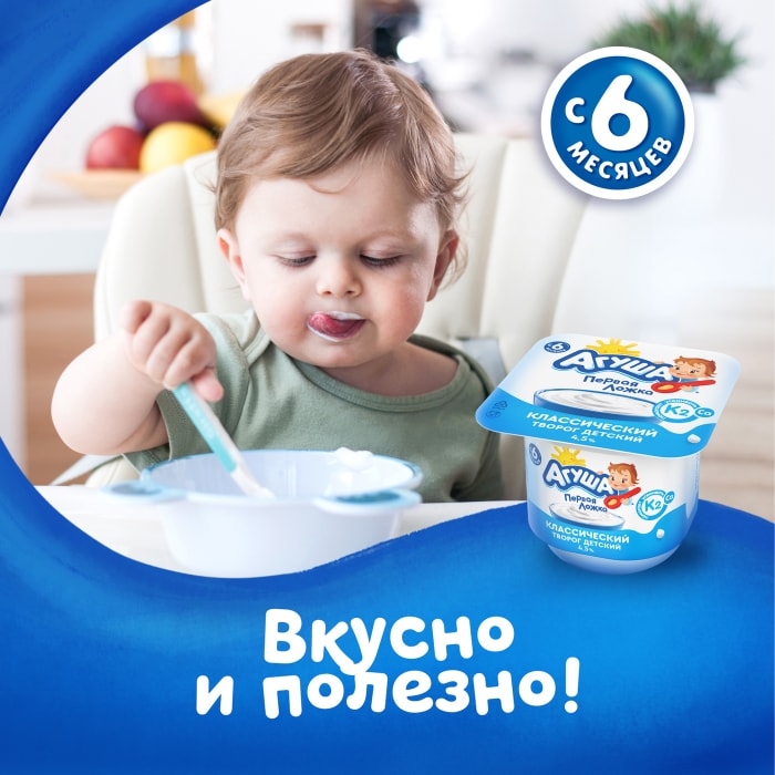 Творог детский Агуша Классический 4.5% с 6 месяцев 100г - купить с ...