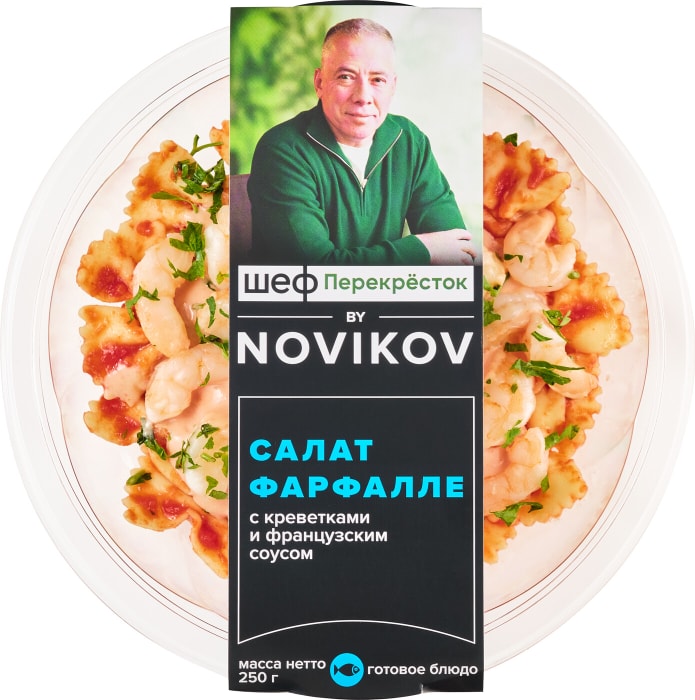 Перекресток салаты. Аркадий Новиков перекресток. Шеф Новиков перекресток. Салат шеф перекресток. Шеф перекресток продукция.