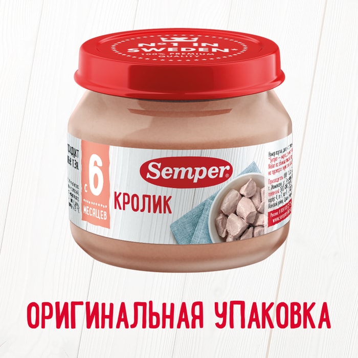 Детское Питание Semper Купить В Москве