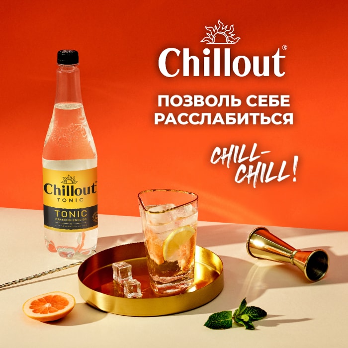 Chillout напиток