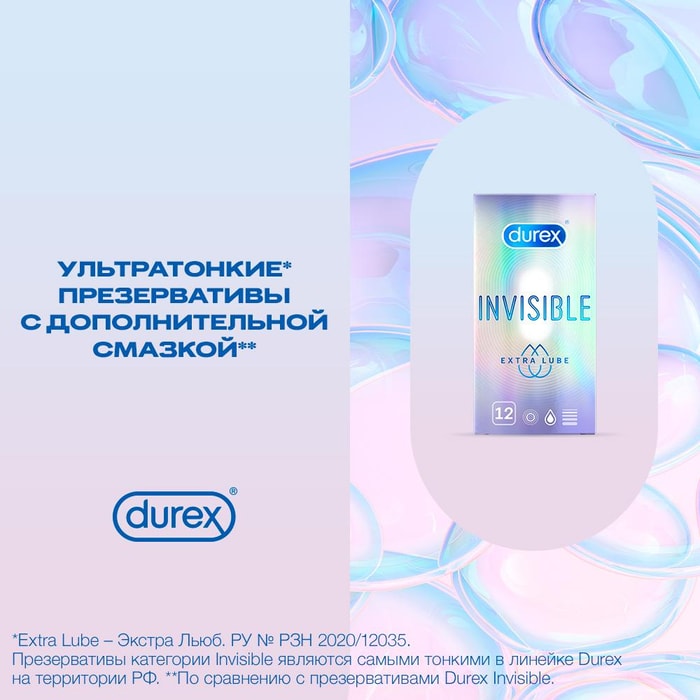 Durex invisible stimulation. Презерватив Durex Invisible Extra Lube № 3. Durex Extra Lube. Презервативы Durex Invisible Extra Lube. Дюрекс презервативы из натурального латекса Invisible XXL №3.