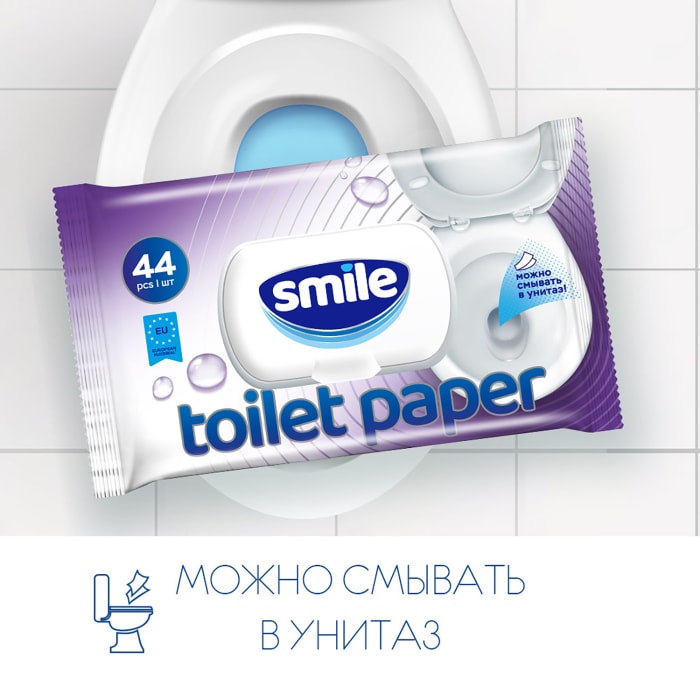 Влажная туалетная бумага можно смывать. Туалетная бумага smile. Smile Baby влажная туалетная бумага 44 шт для взрослых. Бумажная смывалка для ж. Fresh smile Bubble.