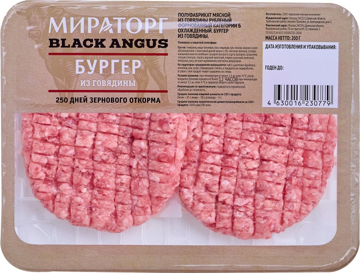 Бургер Мираторг из говядины 200г - купить с доставкой в Vprok.ru Перекрёсток по цене 145.00 руб.