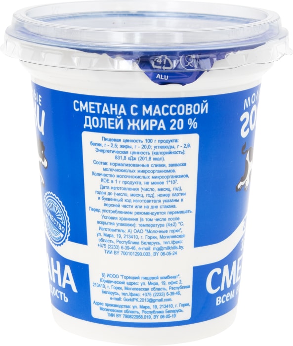 Копченая сметана что это такое. Сметана молочный остров. Копченая сметана. Молочные горки