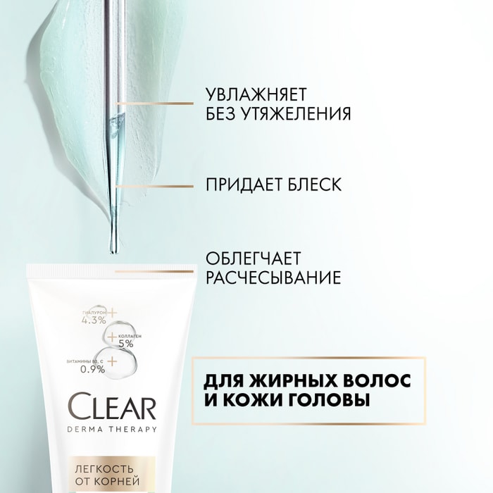 Clear derma сыворотка для волос. Модель Clear. Clear Derma Therapy.