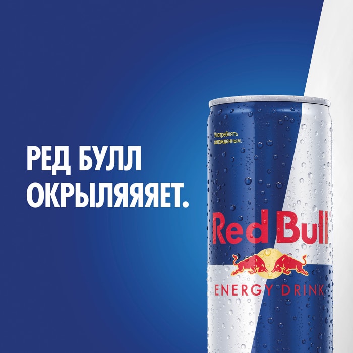 Napitok Red Bull Energeticheskij 250ml Kupit S Dostavkoj V Vprok Ru Perekryostok Po Cene 99 90 Rub