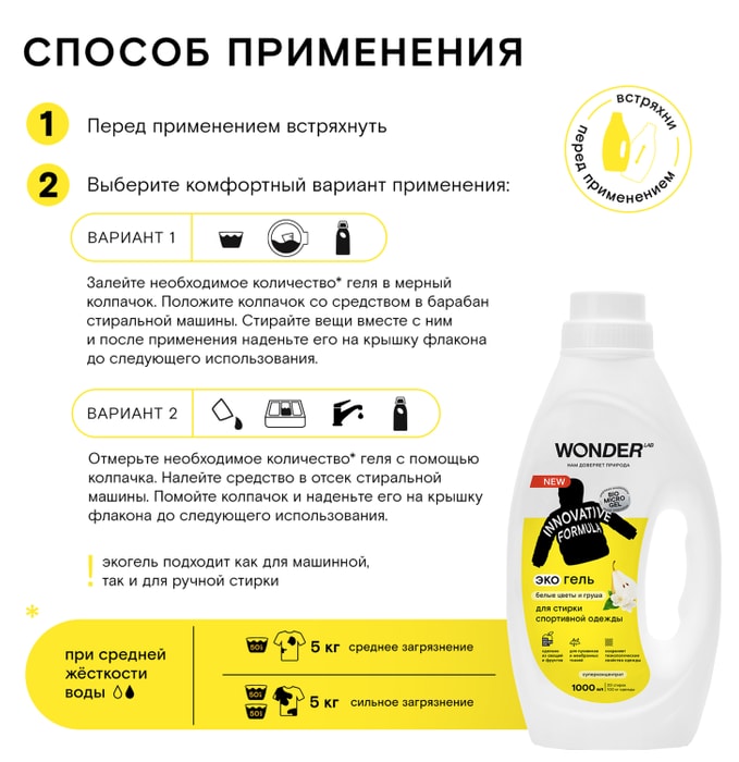 Гель для стирки спортивной обуви