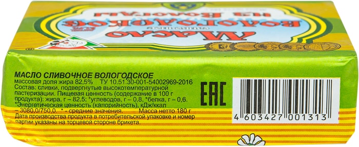 Код вологды. Масло сливочное из Вологды Крестьянское 72.5. Масло Вологодское из Вологды традиционное сливочное 82.5. Масло Крестьянское из Вологды 72.5. Масло сливочное «из Вологды» Крестьянское 72,5%, 180 г.