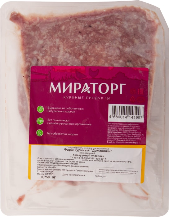 Мираторг для кошек. Фарш куриный Мираторг 750г. Фарш куриный домашний Мираторг 750г. Фарш Мираторг куриный 400г. Фарш Мираторг домашний 750.