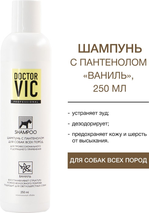 Шампунь-кондиционер doctor vic «cherry vanilla» для кошек всех пород, 250мл. Парфюмированный ошейник для собак best. Собака умиляется. Best 65см ошейник для собак парфюмированный банан 1х3 zr0663. Ваниль собаке.