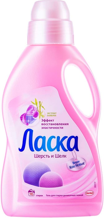 Ласка шерсть и шелк