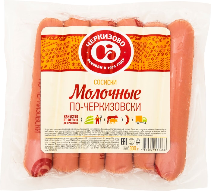 Сосиски Молочные Премиум Беларусь Купить В Новосибирске
