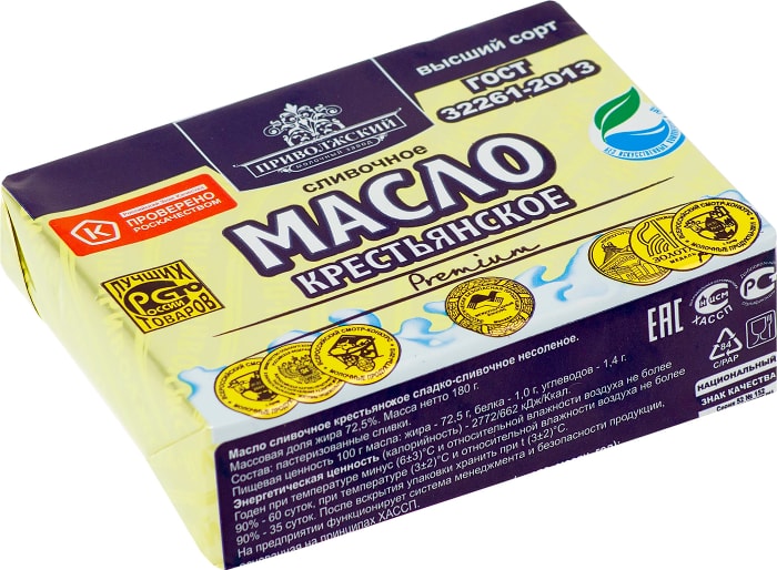Масло сливочное крестьянское 72.5 180г. Масло Крестьянское 72,5% 180г Экомилк. Масло Крестьянское 180г. Масло сливочное Приволжское. Сливочное масло Приволжское Крестьянское.