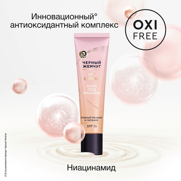 Инглот основа под макияж. A'pieu база под макияж base maker glow spf15 pa++ 20 г. Lighting tone up base. Cc крем черный жемчуг spf эксперт. Cc spf крем черный жемчуг.