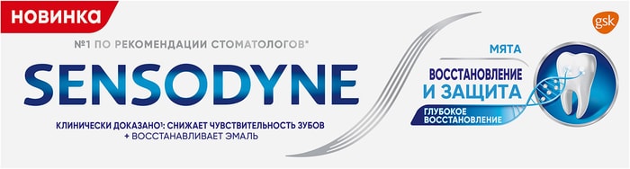 Зубная паста Sensodyne Восстановление и защита для чувствительных зубов ...