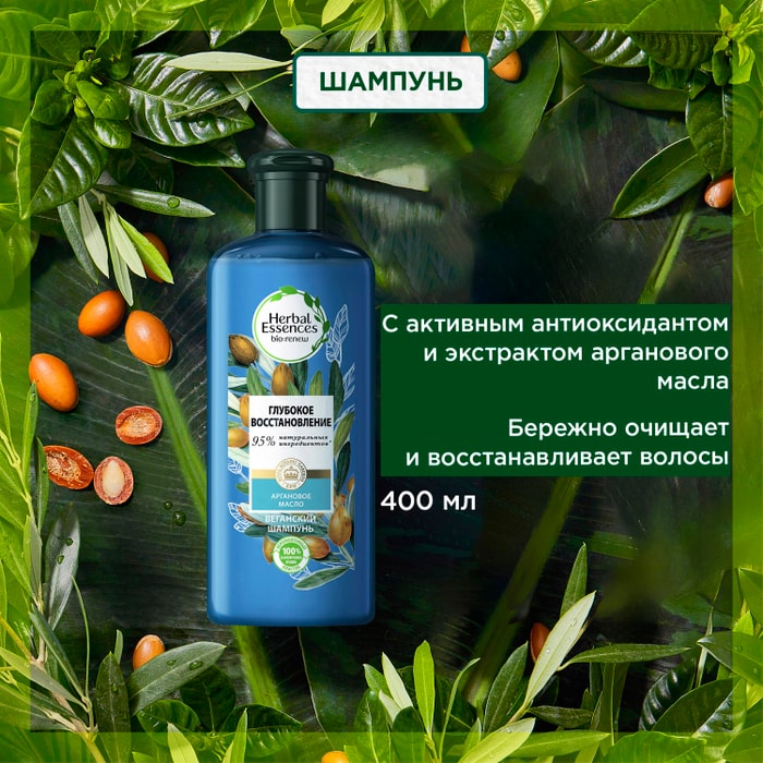 Herbal essences шампунь марокканское аргановое