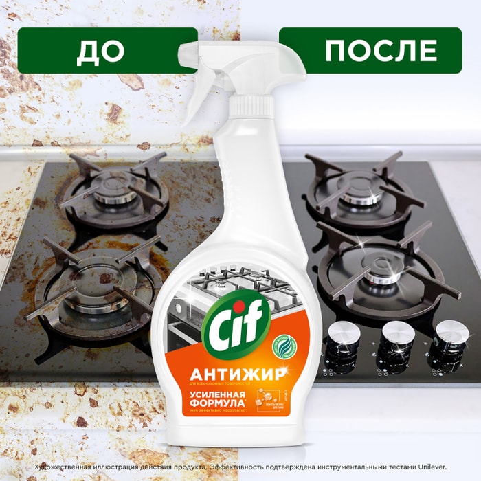 Чистящее средство для кухни cif спрей легкость чистоты антижир для плит и духовок 500 мл