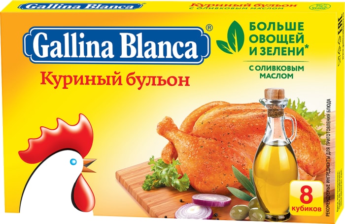 Бульон Gallina Blanca Куриный в кубиках 8шт*10г - купить с доставкой в ...