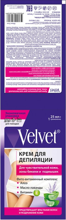 Крем для депиляции Velvet для чувствительной кожи зоны бикини и подмышек 25мл - купить с доставкой в Vprok.ru Перекрёсток по цене 68.90 руб.