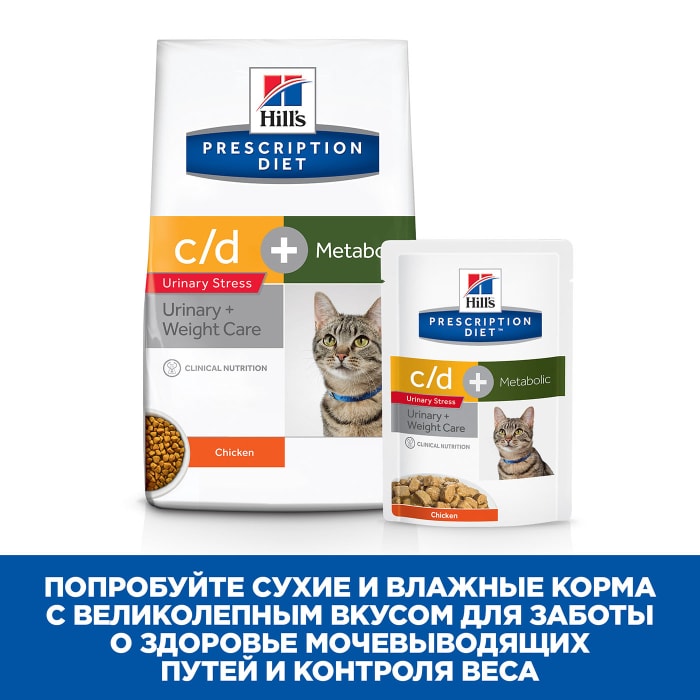 Hills c d urinary stress для кошек. Сухой диетический корм для кошек Hill's Prescription Diet metabolic, Urinary stress. Хиллс Метаболик для кошек 5 кг. Хиллс Метаболик Уринари. Хиллс c/d для кошек.