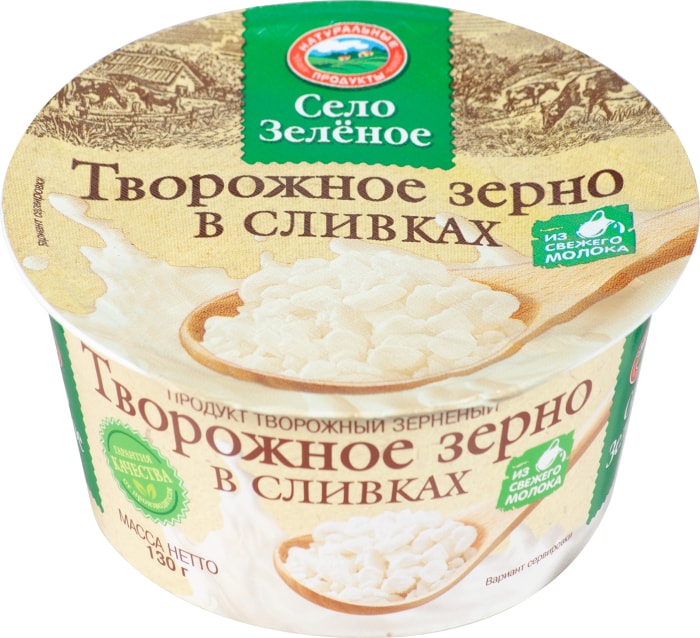 Зеленый творог. Село зелёное творог зерненый в сливках. Творожное зерно село зеленое. Зерновой творог. Творожное зерно в сливках село зеленое.