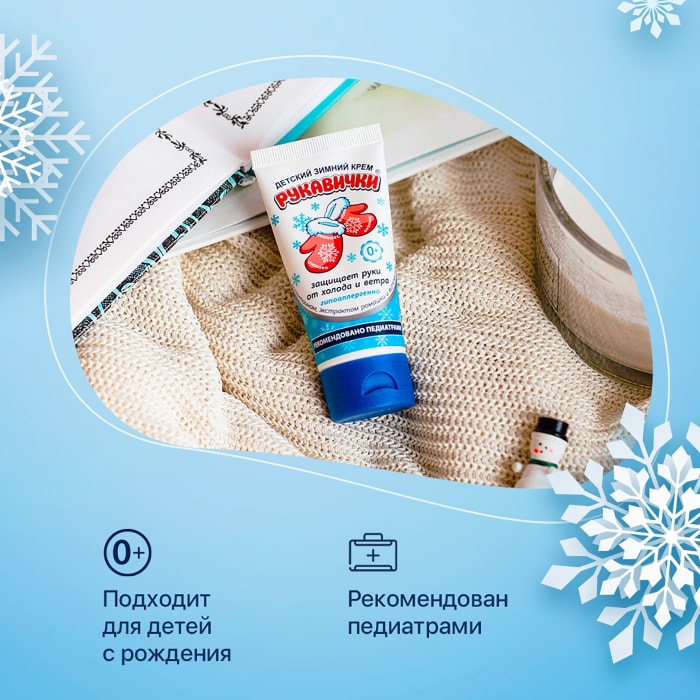 Морозко Крем Для Рук Купить