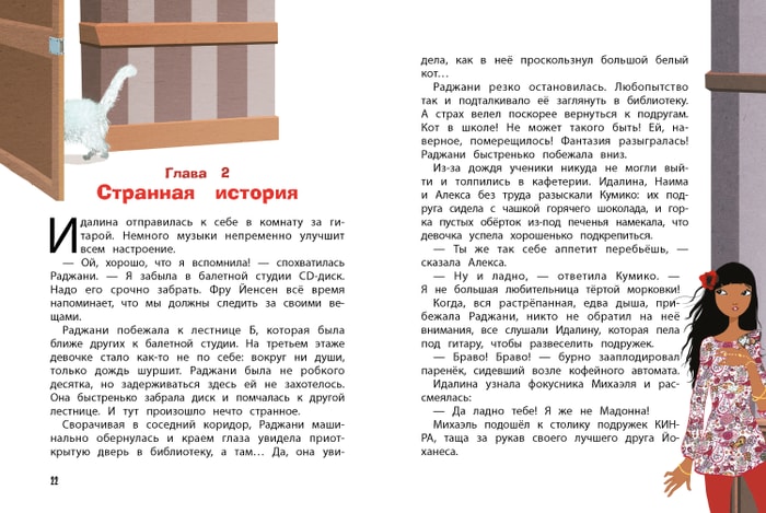 Девичья ласковая (хор). Шостакович. Васильев, ноты бесплатно, текст песни, слова песни