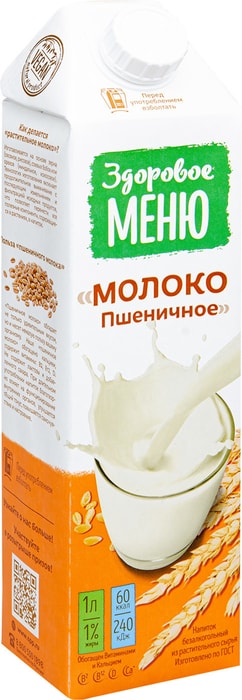 Пшеничное молоко