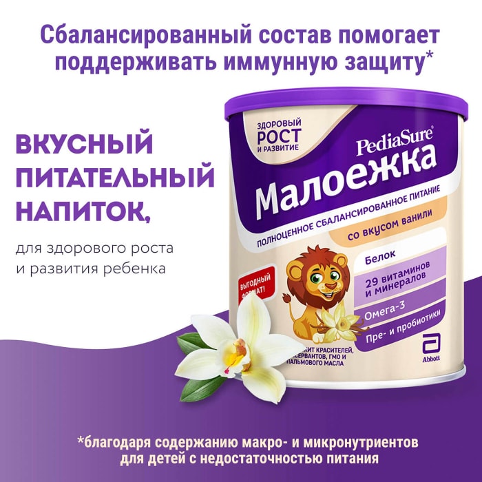 Малоежка Озон