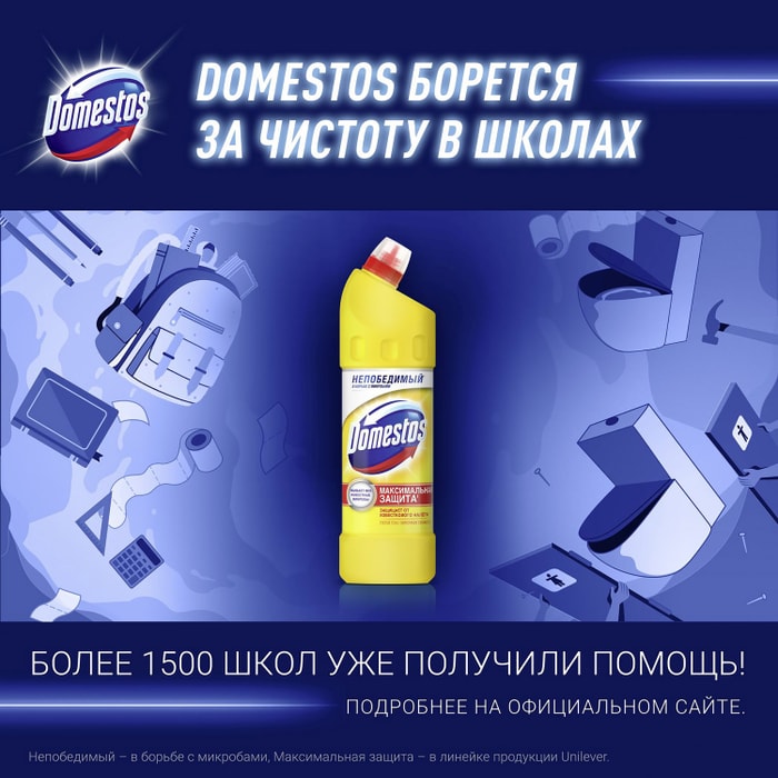 Domestos свежесть атлантики 5л. Доместос ультра блеск 750мл. Доместос ультра блеск 1.5. Средство чистящее Доместос 1500мл универсальное. Густой гель Domestos Хвойная свежесть 1250мл.