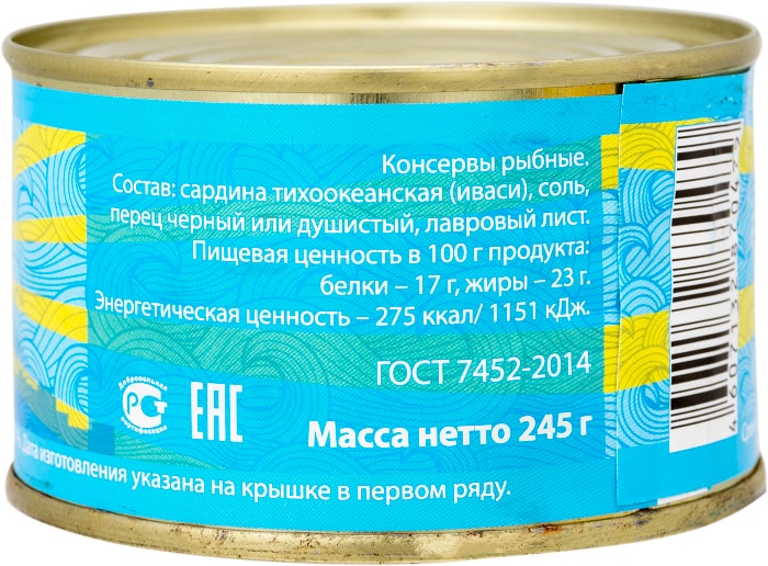 Сардина консервы. Сардина Фиш Хаус Иваси 245г. Ме-о сардина. Сардина Тихоокеанская Иваси натуральная морепродукт отзывы.