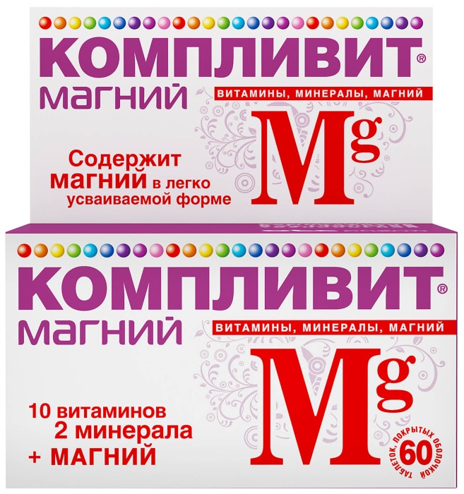 Магний 60