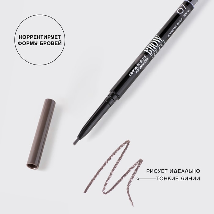 Вивьен сабо карандаш для бровей 07. Vivienne Sabo Automatic Brow Pencil Brow Arcade. Vivienne Sabo карандаш для бровей автомат. Brow Arcade 07. Vivienne Sabo Brow Arcade свотчи. Карандаш для бровей Вивьен сабо 04.