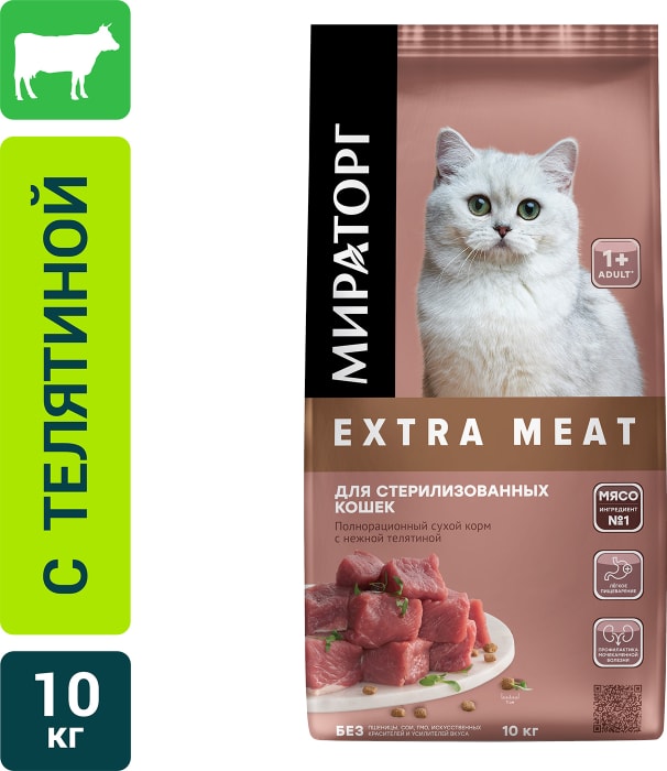 Сухой корм для стерилизованных кошек Мираторг Extra Meat с нежной телятиной  10кг - купить с доставкой в Vprok.ru Перекрёсток по цене 5192.00 руб.
