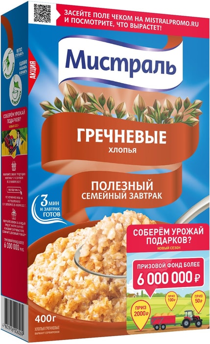 Хлопья Мистраль Гречневые 400г - купить с доставкой в Vprok.ru ...