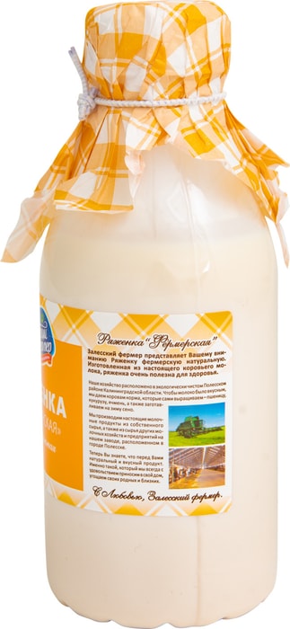 5 450. 3 фермер кфх. крестьянское сельское хозяйство. кефир фермерский 2,5% залесский фермер. фермерские хозяйства в сельском хозяйстве.