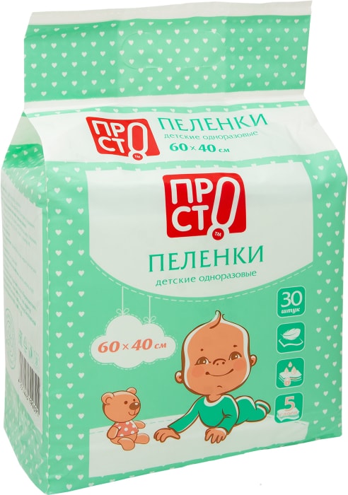 Пеленки одноразовые детские Озон